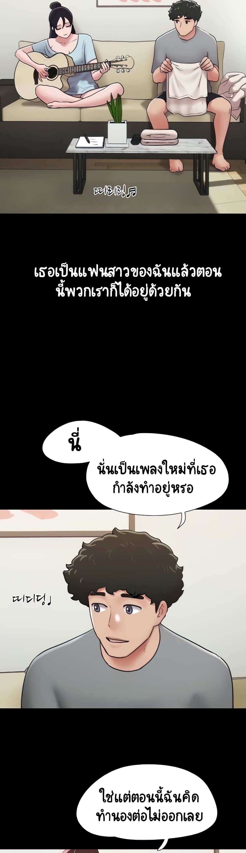 อ่านการ์ตูน Not to Be Missed 6 ภาพที่ 9