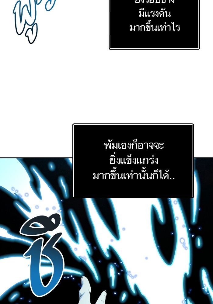 อ่านการ์ตูน Tower of God 576 ภาพที่ 99