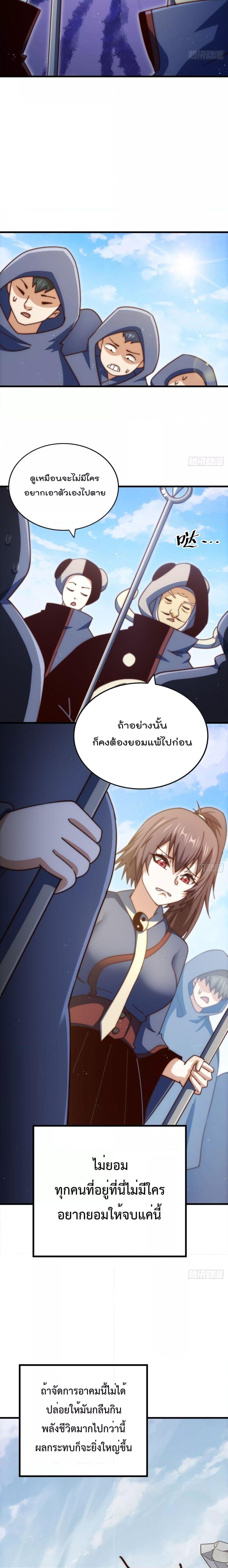 อ่านการ์ตูน Who is your Daddy 218 ภาพที่ 12