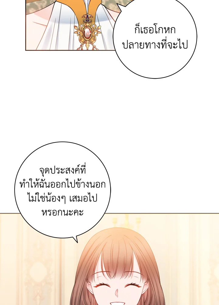 อ่านการ์ตูน Sickly Husband’s Contractual Wife 15 ภาพที่ 13