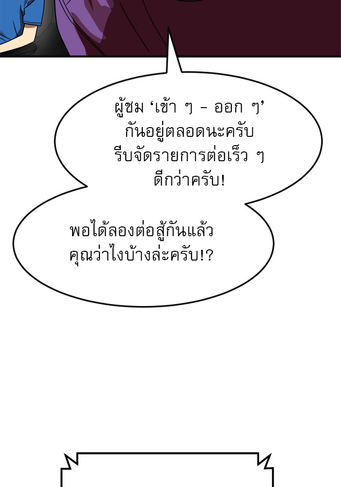 อ่านการ์ตูน Double Click 54 ภาพที่ 146