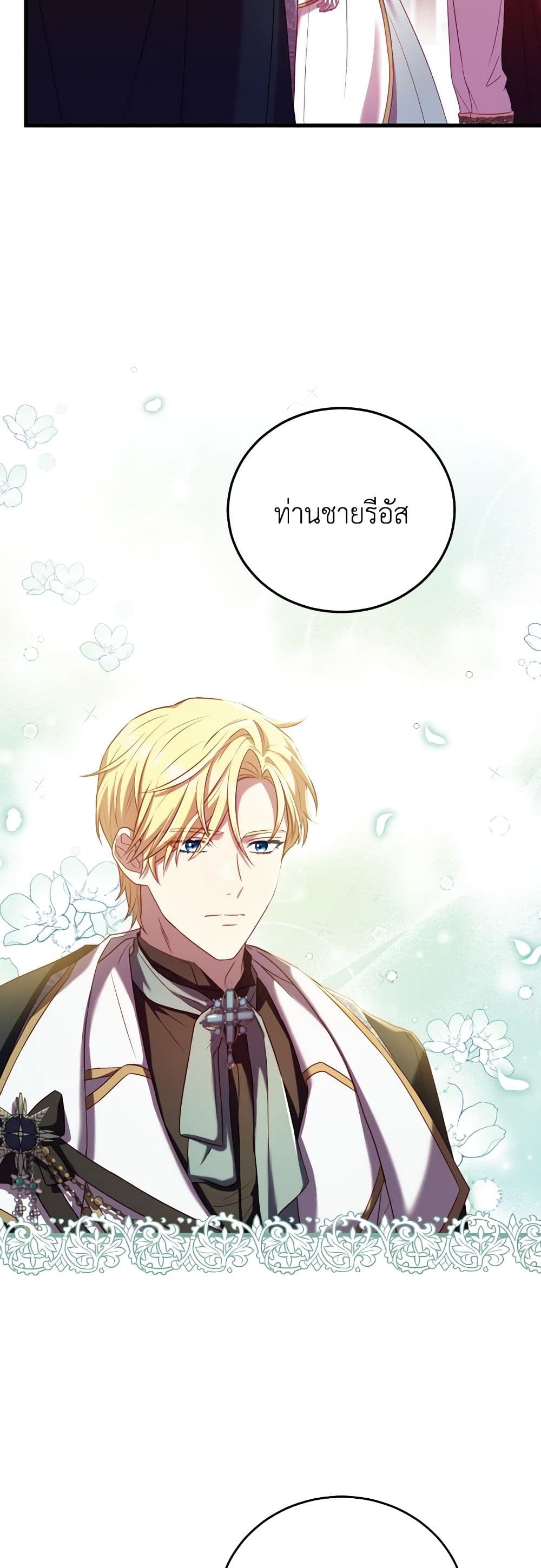 อ่านการ์ตูน The Price Of Breaking Up 17 ภาพที่ 5