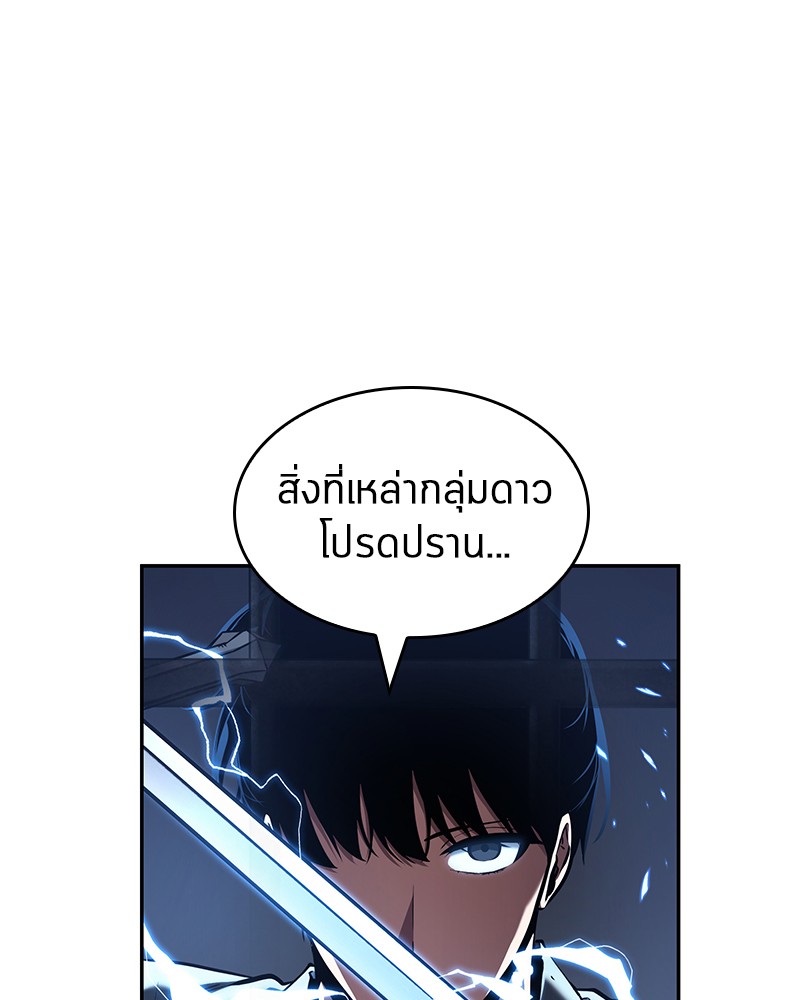 อ่านการ์ตูน Omniscient Reader 68 ภาพที่ 58