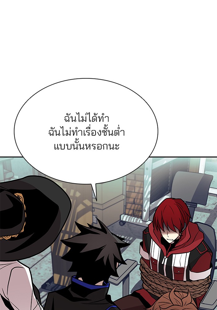 อ่านการ์ตูน Villain to Kill 44 ภาพที่ 45