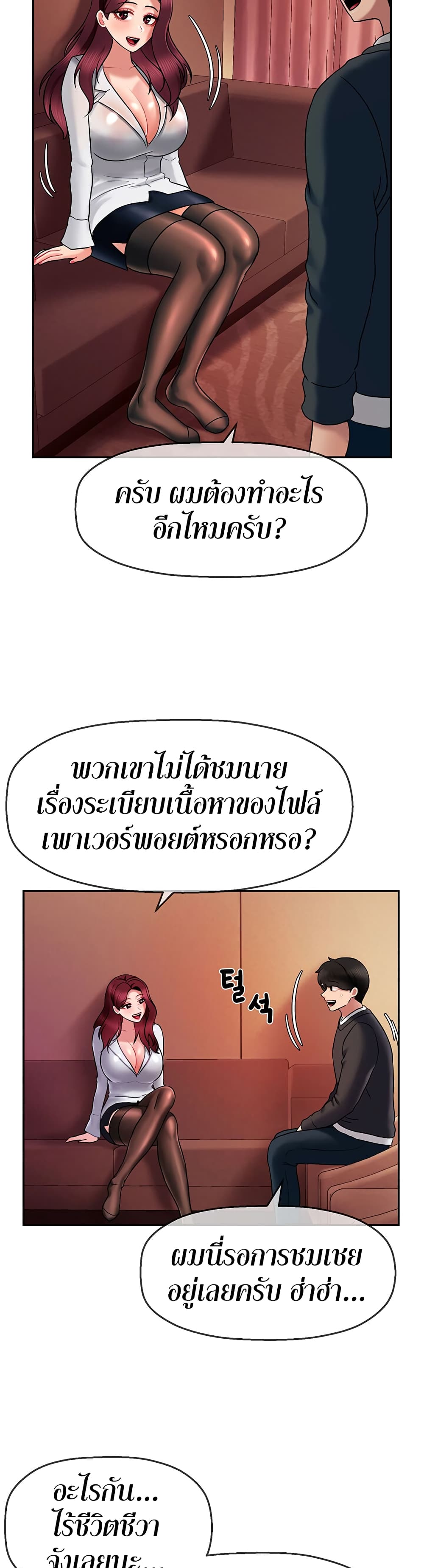 อ่านการ์ตูน An Ardent Teaching Life 10 ภาพที่ 32