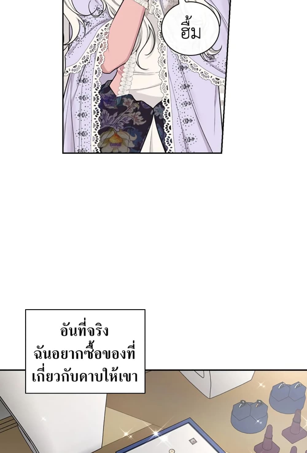 อ่านการ์ตูน I’ll Become the Mother of the Hero 34 ภาพที่ 3