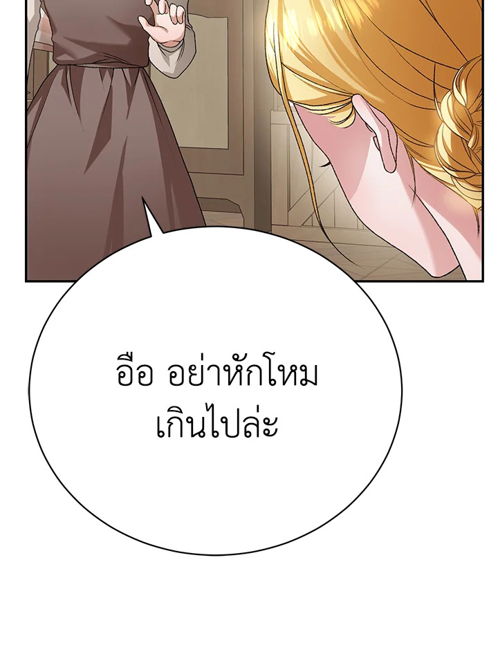 อ่านการ์ตูน The Mistress Runs Away 12 ภาพที่ 129