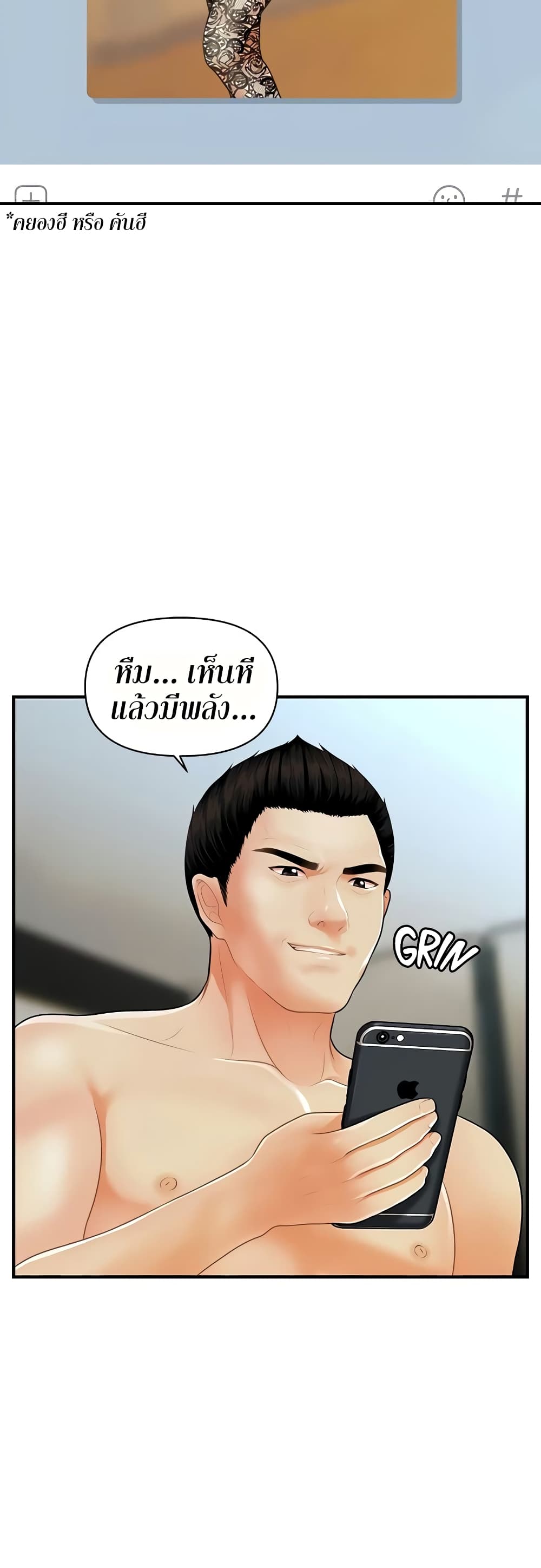 อ่านการ์ตูน Hey, Handsome 60 ภาพที่ 26