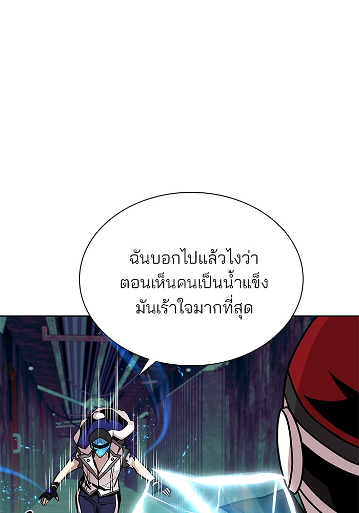 อ่านการ์ตูน Villain to Kill 49 ภาพที่ 100