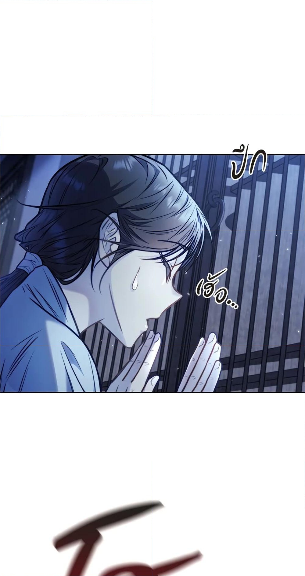 อ่านการ์ตูน Moonrise by the Cliff 15 ภาพที่ 21