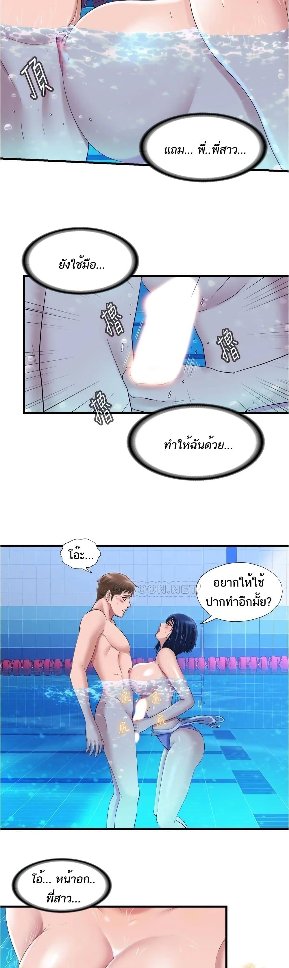 อ่านการ์ตูน Water Overflow 32 ภาพที่ 13