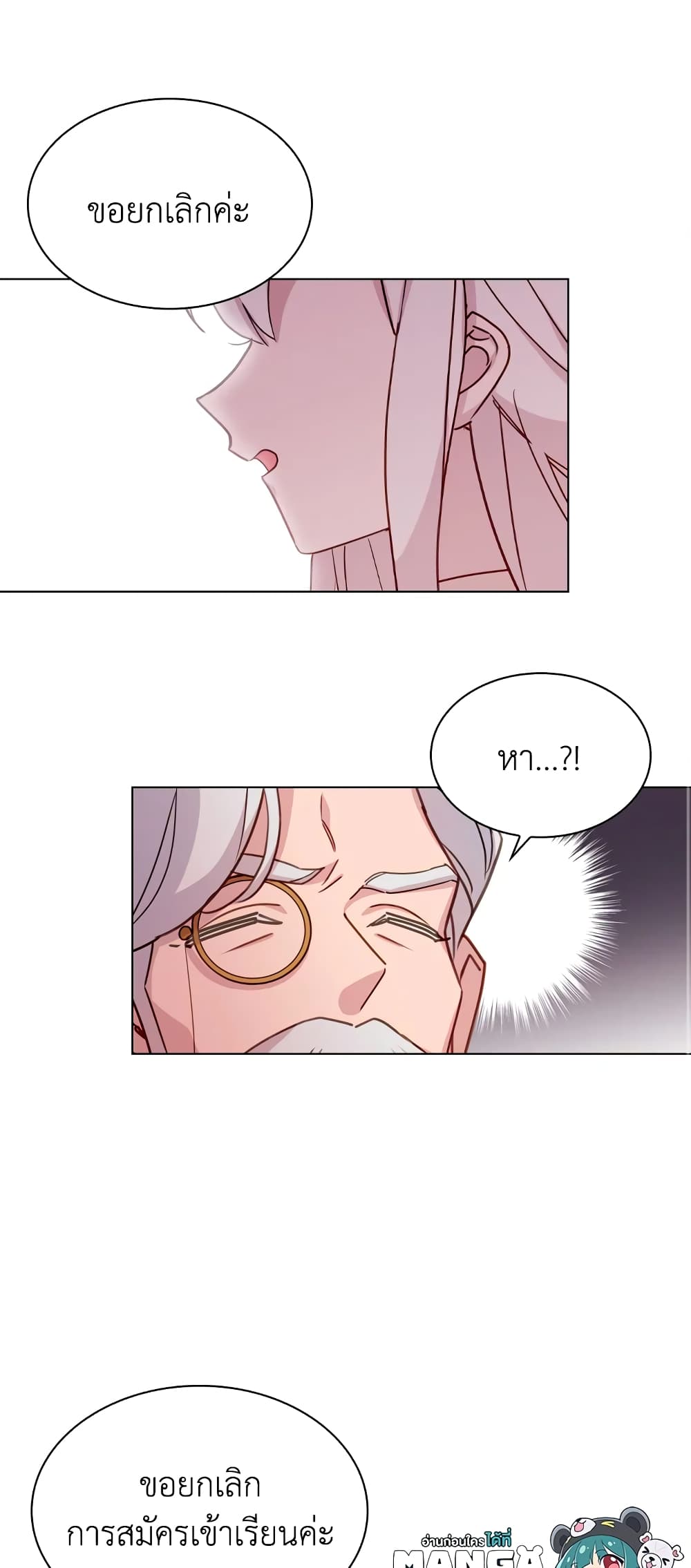 อ่านการ์ตูน The Lady Needs a Break 9 ภาพที่ 27