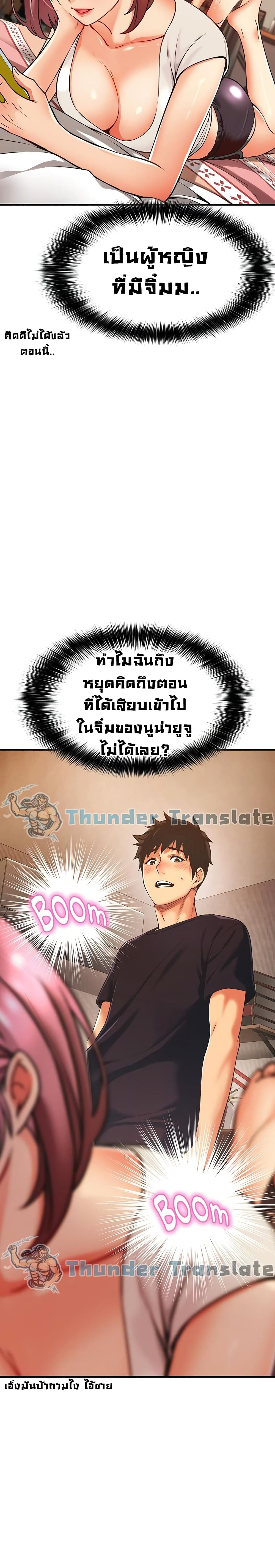 อ่านการ์ตูน An Alley story 2 ภาพที่ 41