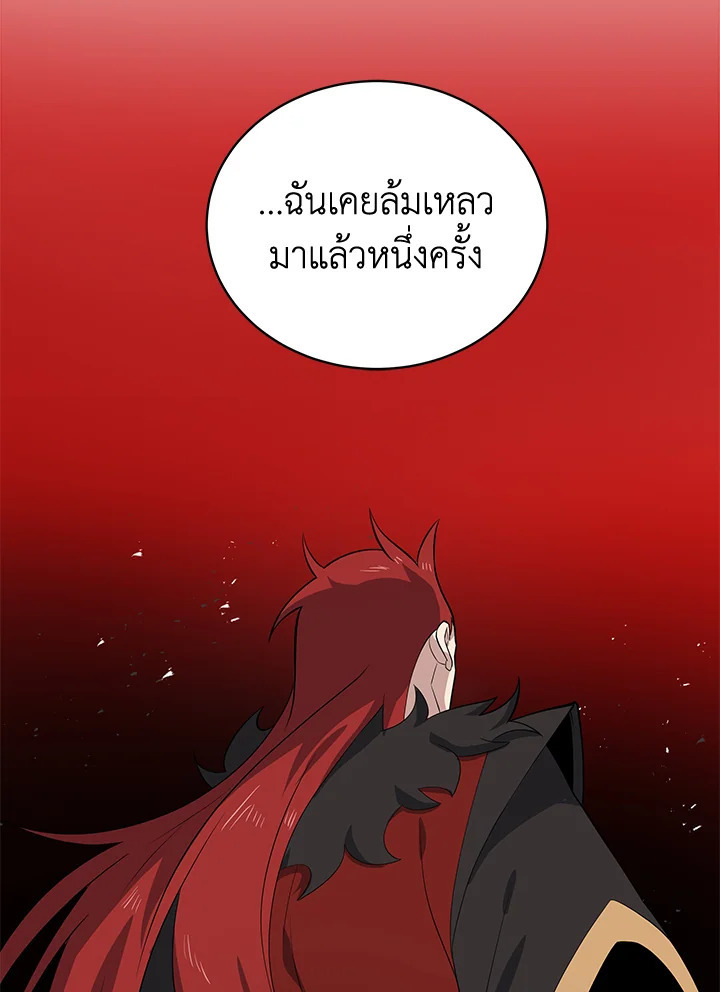 อ่านการ์ตูน The Descent of the Demonic Master 120 ภาพที่ 99