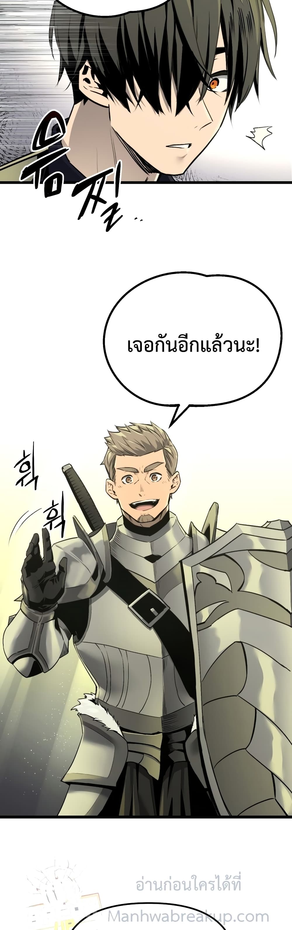 อ่านการ์ตูน I Obtained a Mythic Item 1 ภาพที่ 50