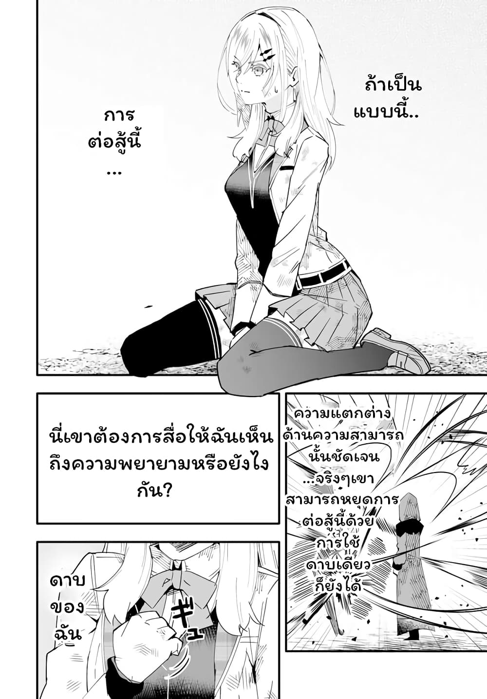 อ่านการ์ตูน En No Shita No Chikaramocha 9.2 ภาพที่ 9