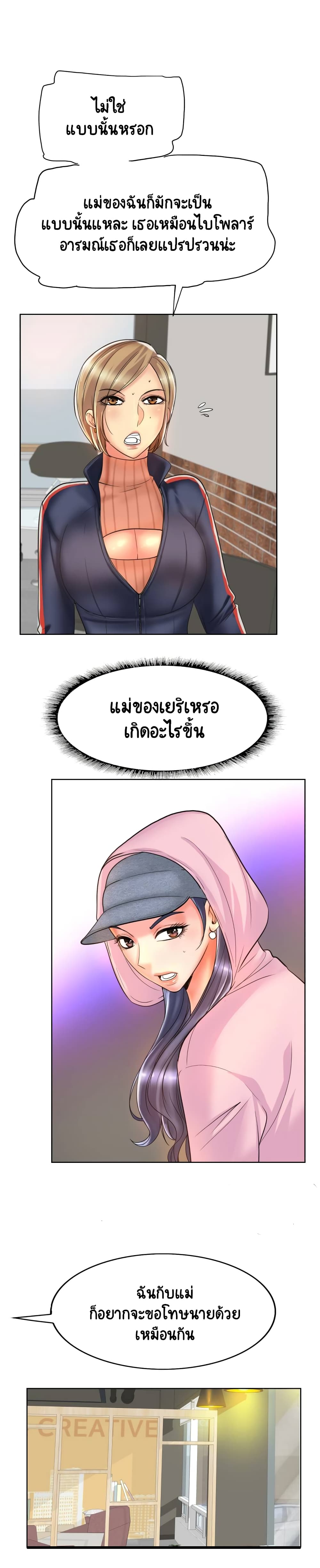 อ่านการ์ตูน Hole In One 41 ภาพที่ 12