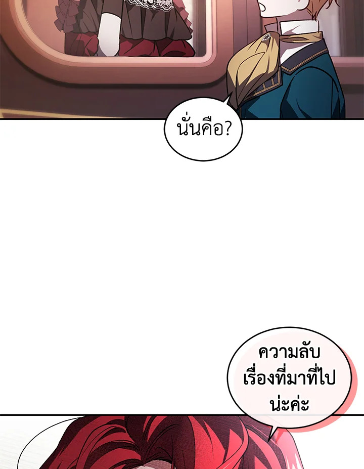 อ่านการ์ตูน Resetting Lady 22 ภาพที่ 70