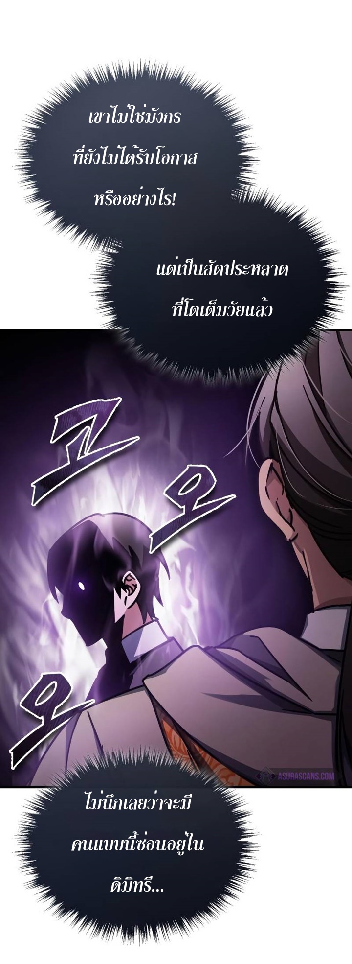 อ่านการ์ตูน The Heavenly Demon Can’t Live a Normal Life 50 ภาพที่ 17