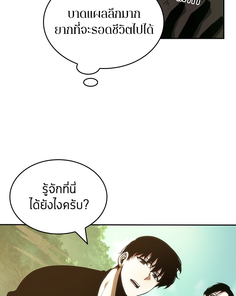 อ่านการ์ตูน Omniscient Reader 38 ภาพที่ 98