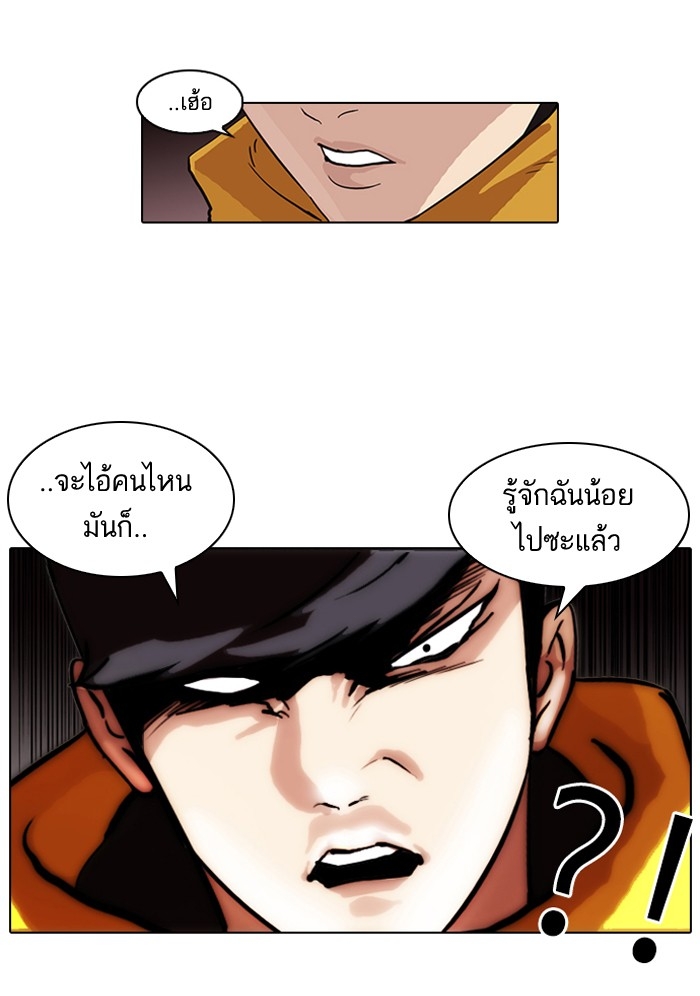 อ่านการ์ตูน Lookism 54 ภาพที่ 24