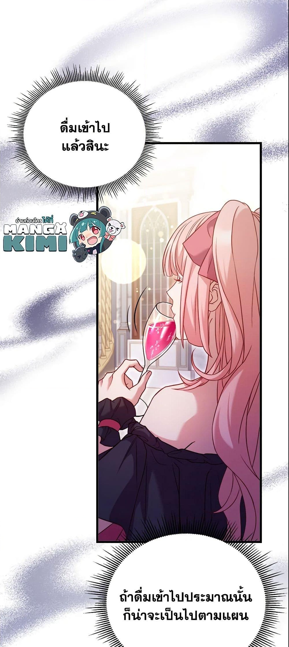 อ่านการ์ตูน The Price Of Breaking Up 14 ภาพที่ 44