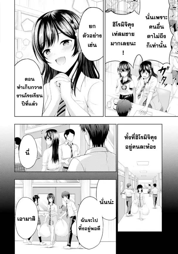 อ่านการ์ตูน Kanojo No Imouto To Kiss Wo Shita 8 ภาพที่ 26