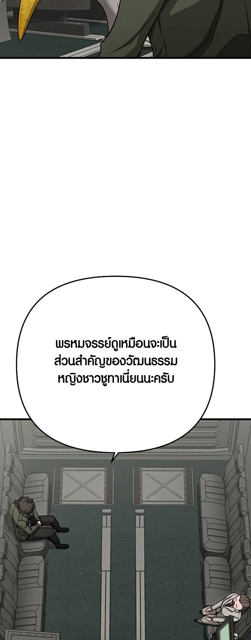 อ่านการ์ตูน Foreigner on the Periphery 22 ภาพที่ 34