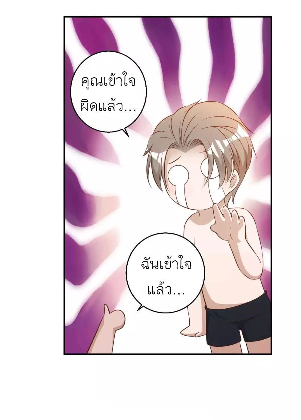 อ่านการ์ตูน God Fisherman 65 ภาพที่ 13