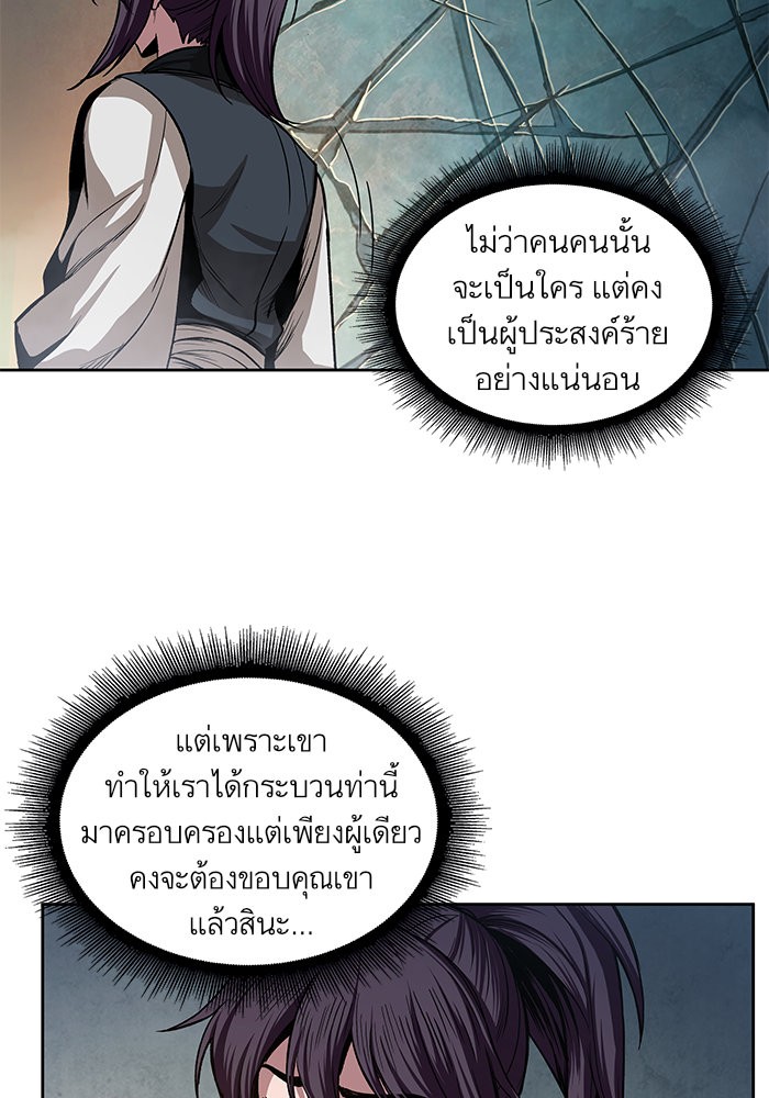 อ่านการ์ตูน Nano Machine 28 ภาพที่ 38