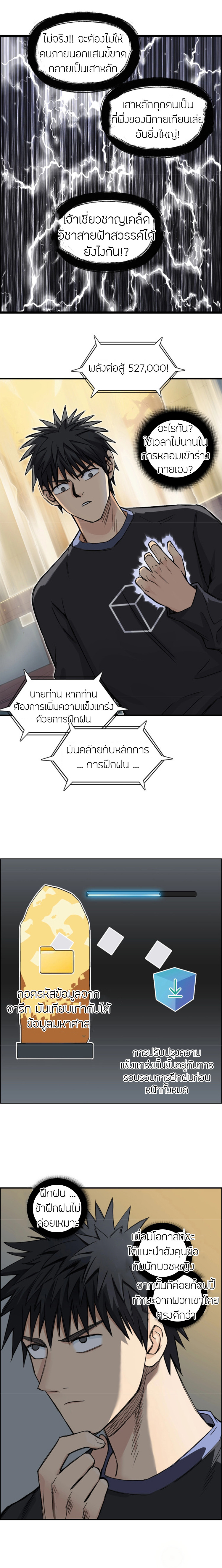 อ่านการ์ตูน Super cube 220 ภาพที่ 17