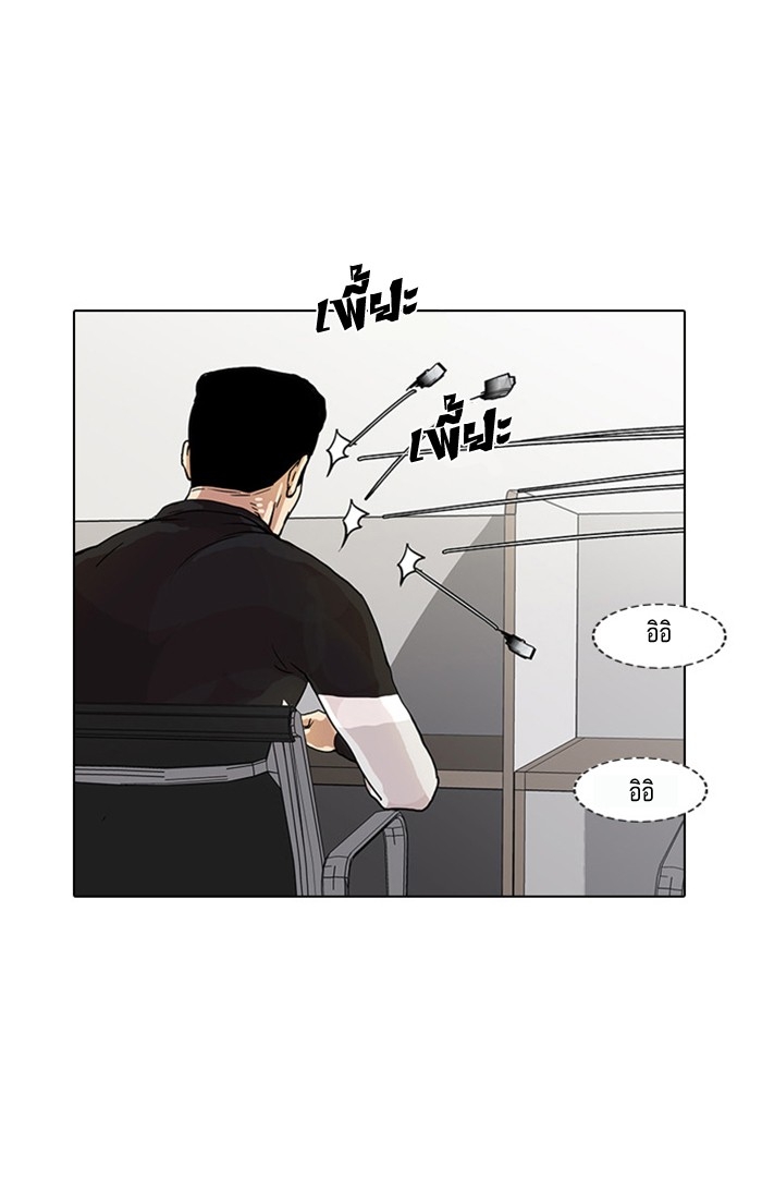 อ่านการ์ตูน Lookism 16 ภาพที่ 39