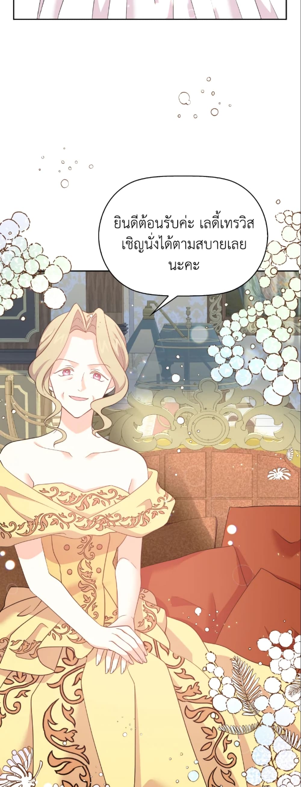 อ่านการ์ตูน The Returner Lady Opens a Dessert Shop 1 ภาพที่ 48