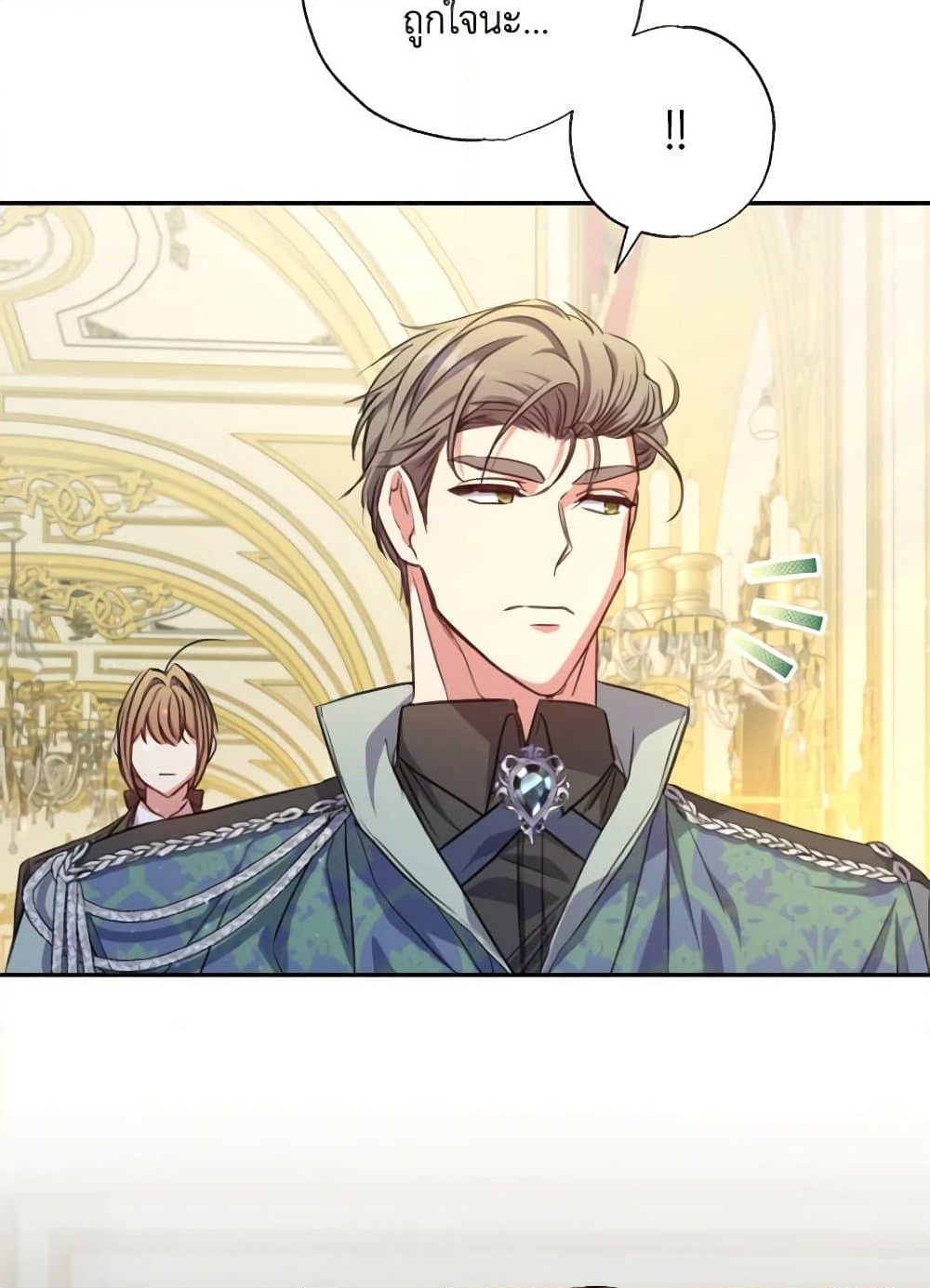 อ่านการ์ตูน A Saint Who Was Adopted by the Grand Duke 24 ภาพที่ 9