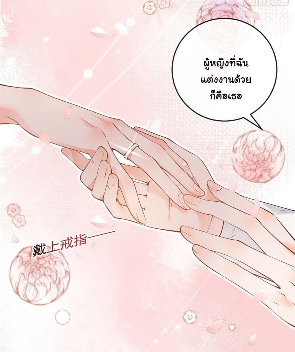 อ่านการ์ตูน The Lovely Wife And Strange Marriage 385 ภาพที่ 20