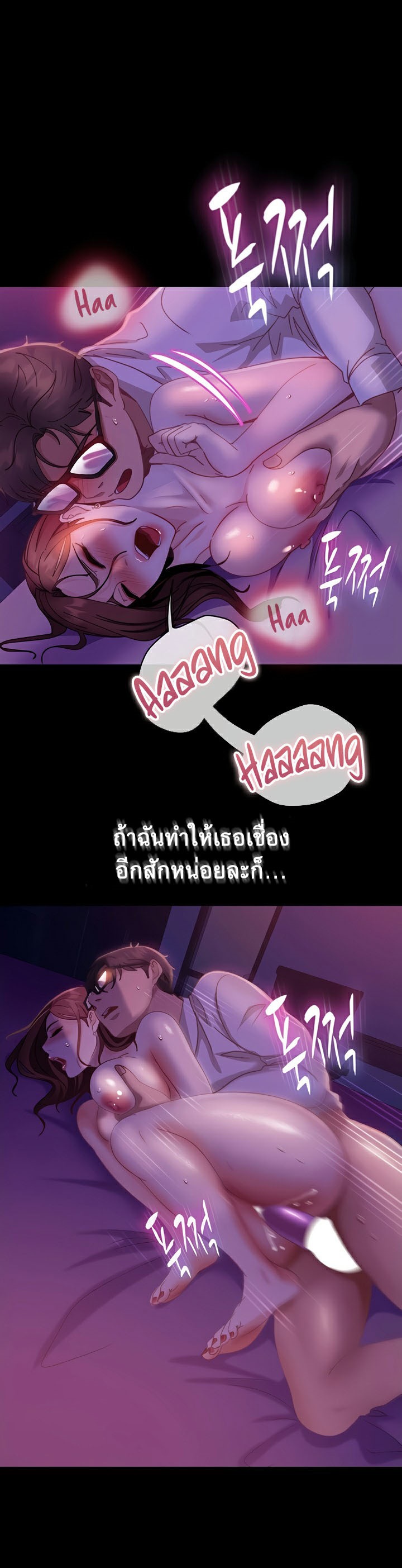 อ่านการ์ตูน Marriage Agency Review 22 ภาพที่ 25