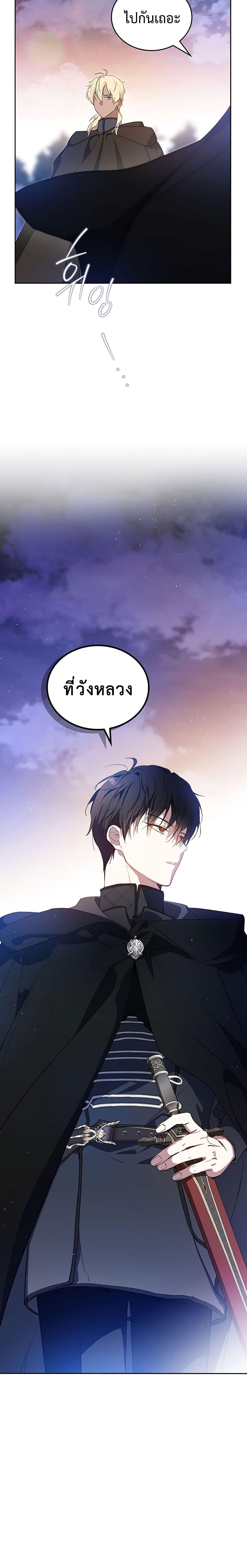 อ่านการ์ตูน In This Life, I Will Be the Lord 127 ภาพที่ 20