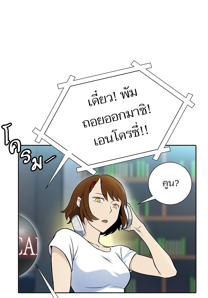 อ่านการ์ตูน Tower of God 583 ภาพที่ 128