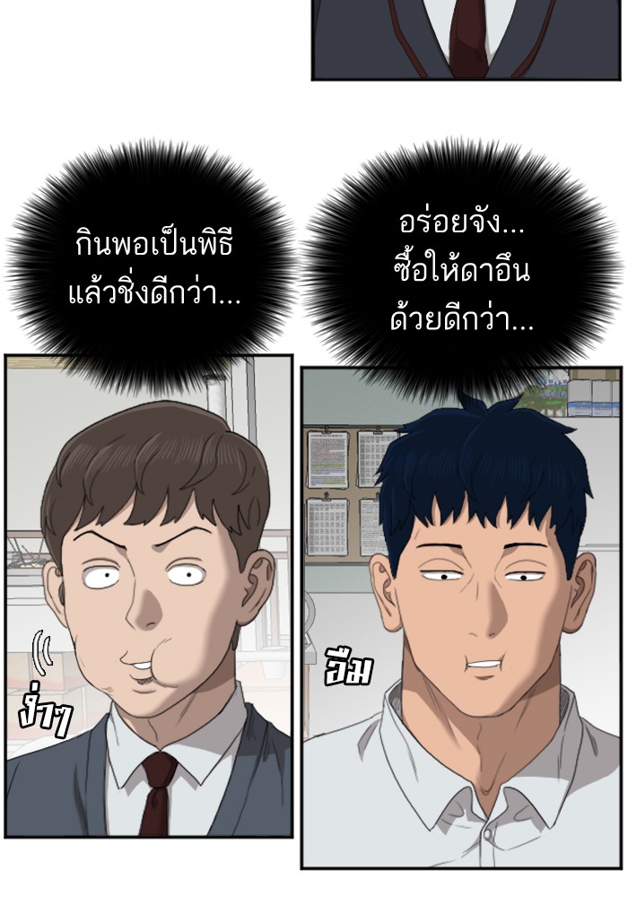 อ่านการ์ตูน Bad Guy 46 ภาพที่ 104