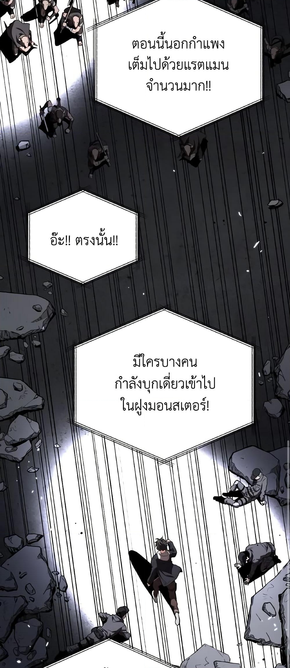 อ่านการ์ตูน Hoarding in Hell 47 ภาพที่ 40