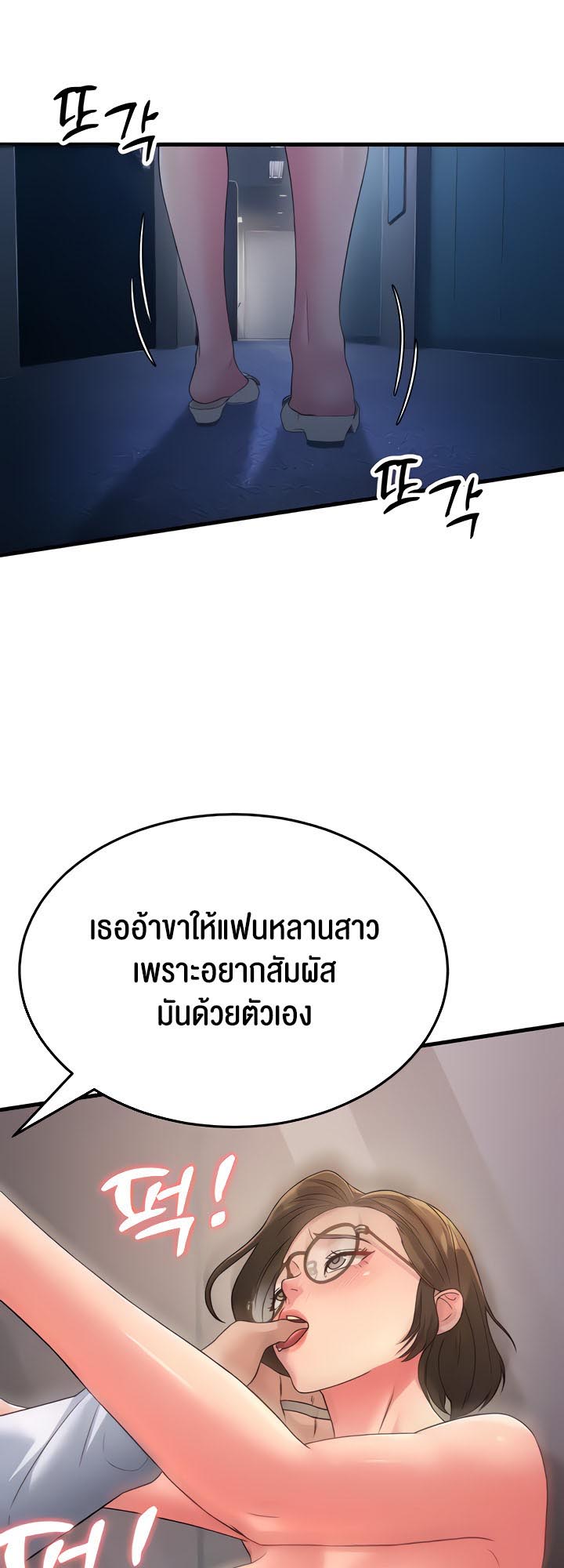 อ่านการ์ตูน Mother-in-Law Bends To My Will 14 ภาพที่ 51