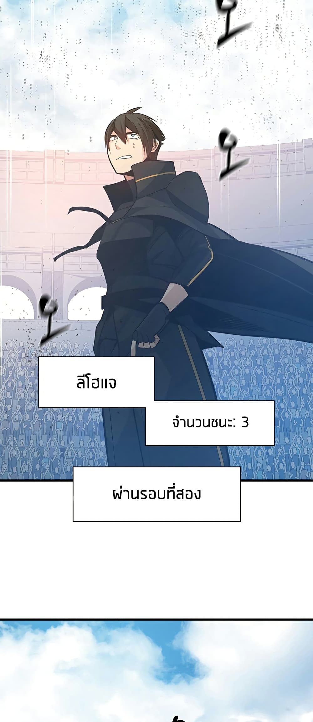 อ่านการ์ตูน The Tutorial is Too Hard 121 ภาพที่ 81