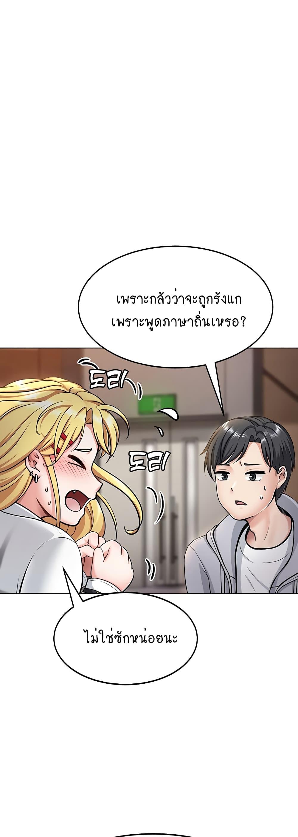 อ่านการ์ตูน Seoul Kids These Days 1 ภาพที่ 43