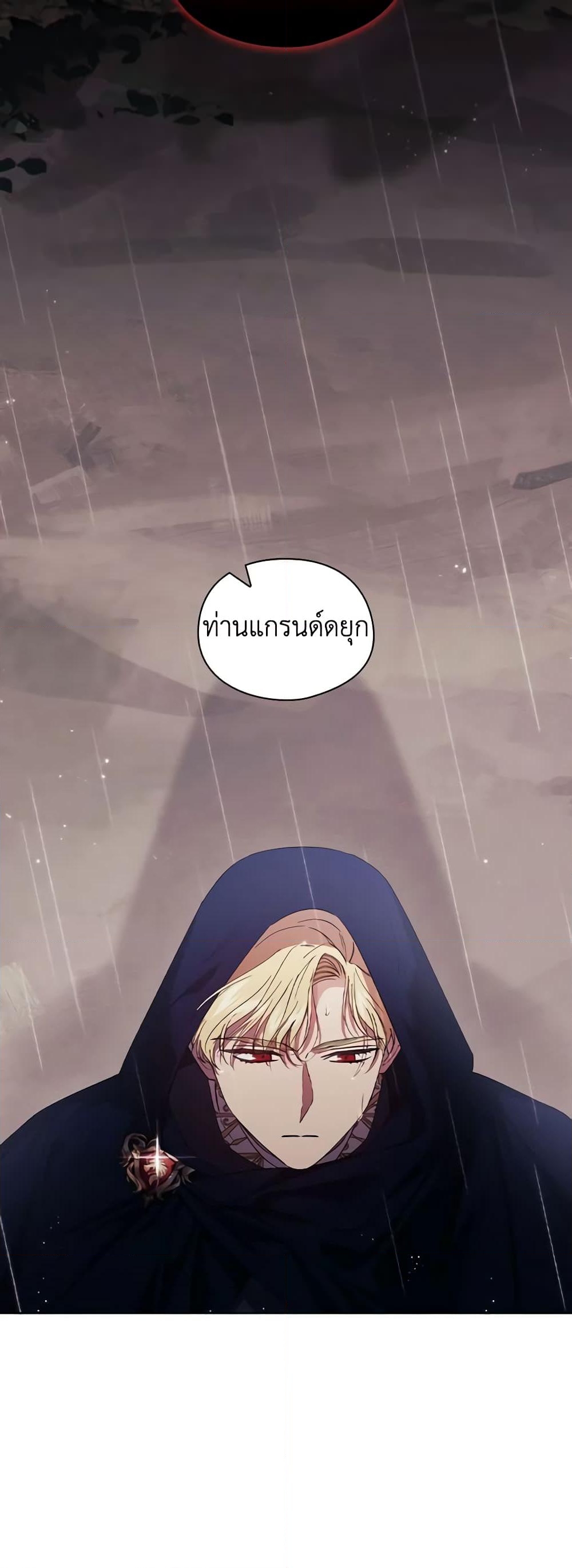 อ่านการ์ตูน I Don’t Trust My Twin Sister Series 36 ภาพที่ 44