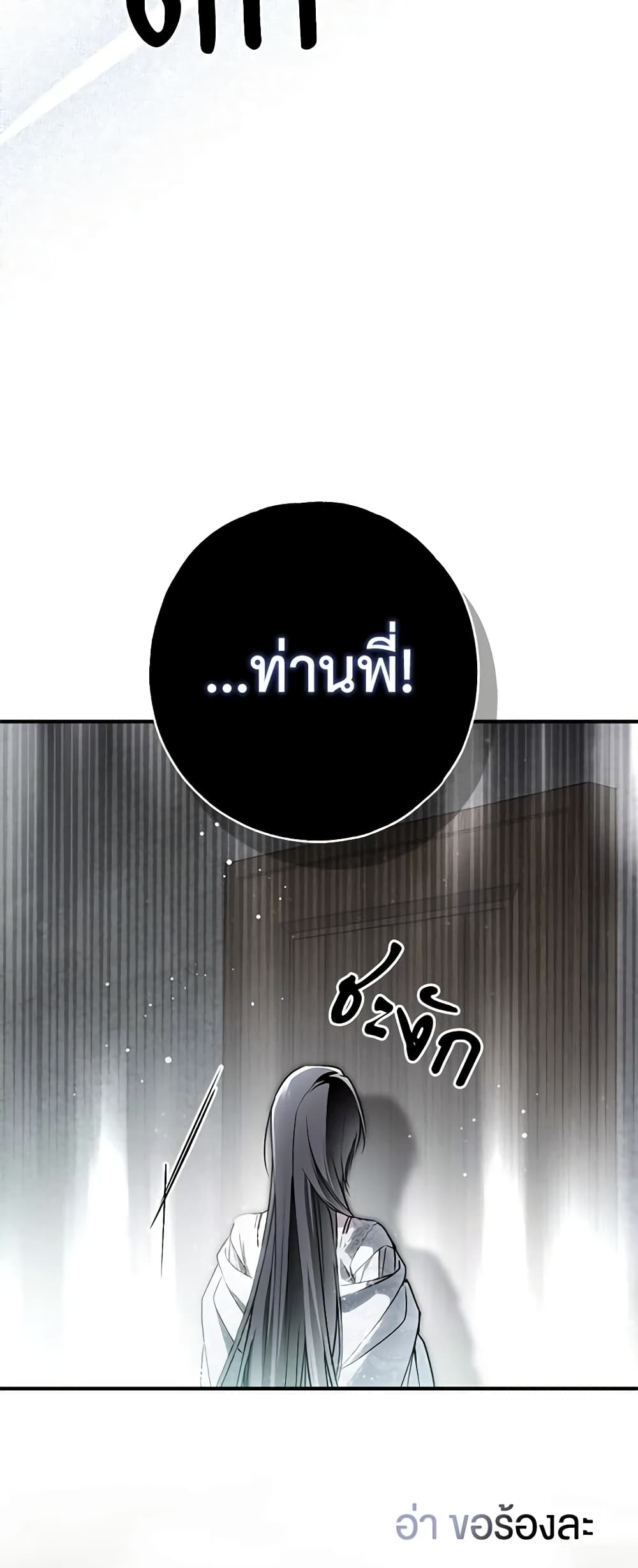 อ่านการ์ตูน My Body Has Been Possessed By Someone 30 ภาพที่ 59