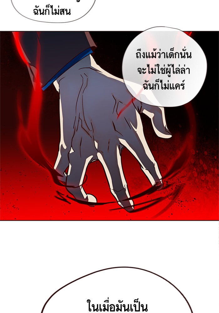 อ่านการ์ตูน Eleceed 13 ภาพที่ 88