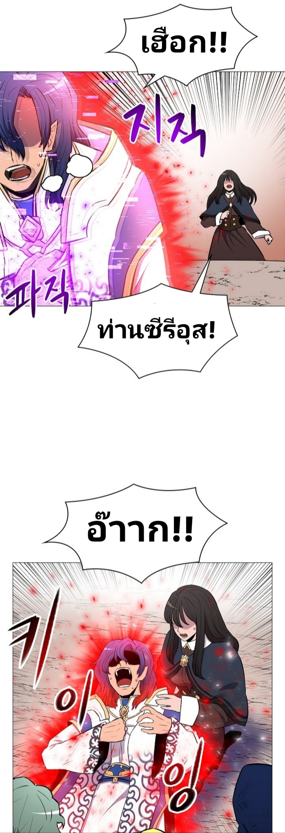 อ่านการ์ตูน Updater 14 ภาพที่ 46