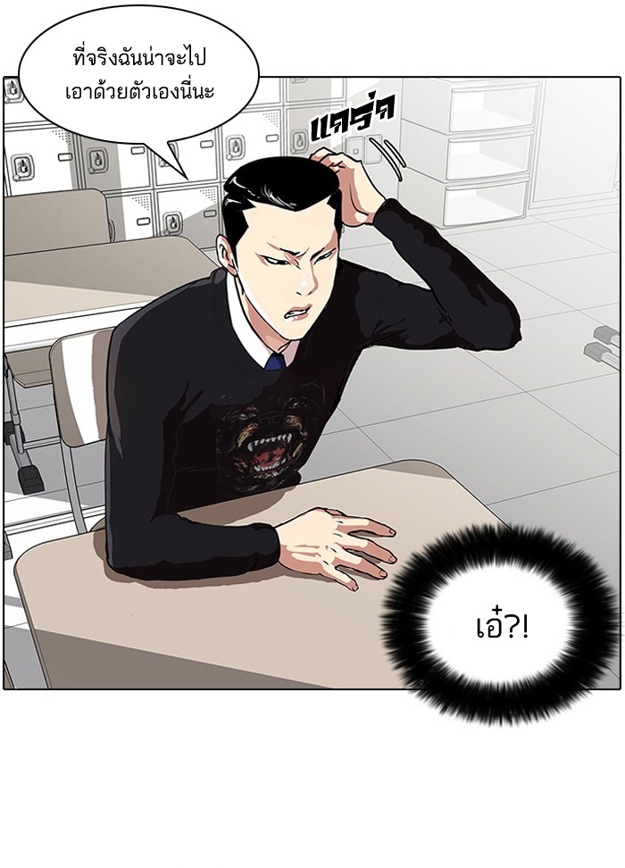 อ่านการ์ตูน Lookism 35 ภาพที่ 5