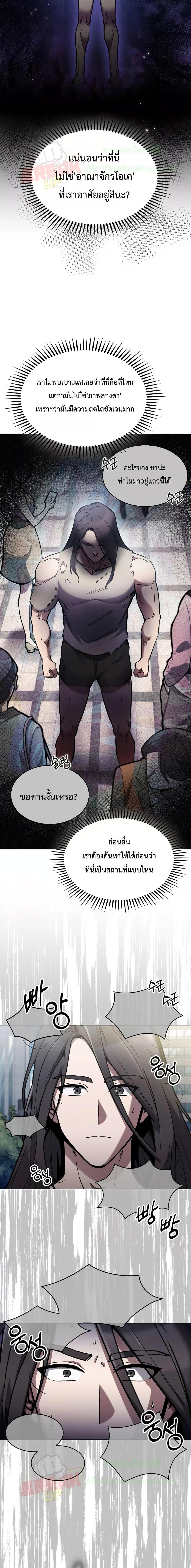 อ่านการ์ตูน The Delivery Man From Murim 1 ภาพที่ 3