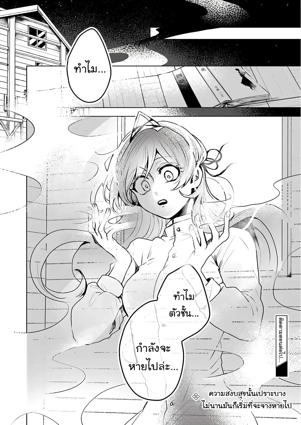 อ่านการ์ตูน 25-ji no Ghost Writer 21 ภาพที่ 19